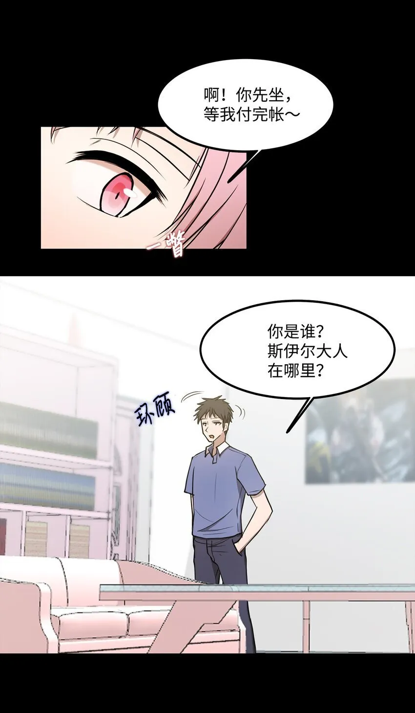 009 斯伊尔 第33页