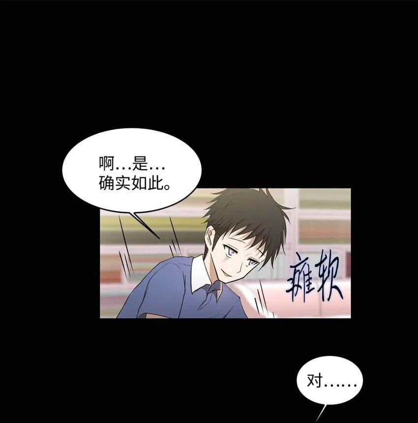 009 斯伊尔 第38页