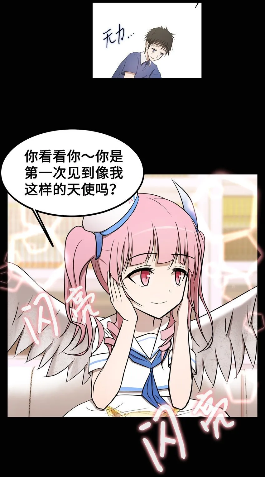 009 斯伊尔 第39页