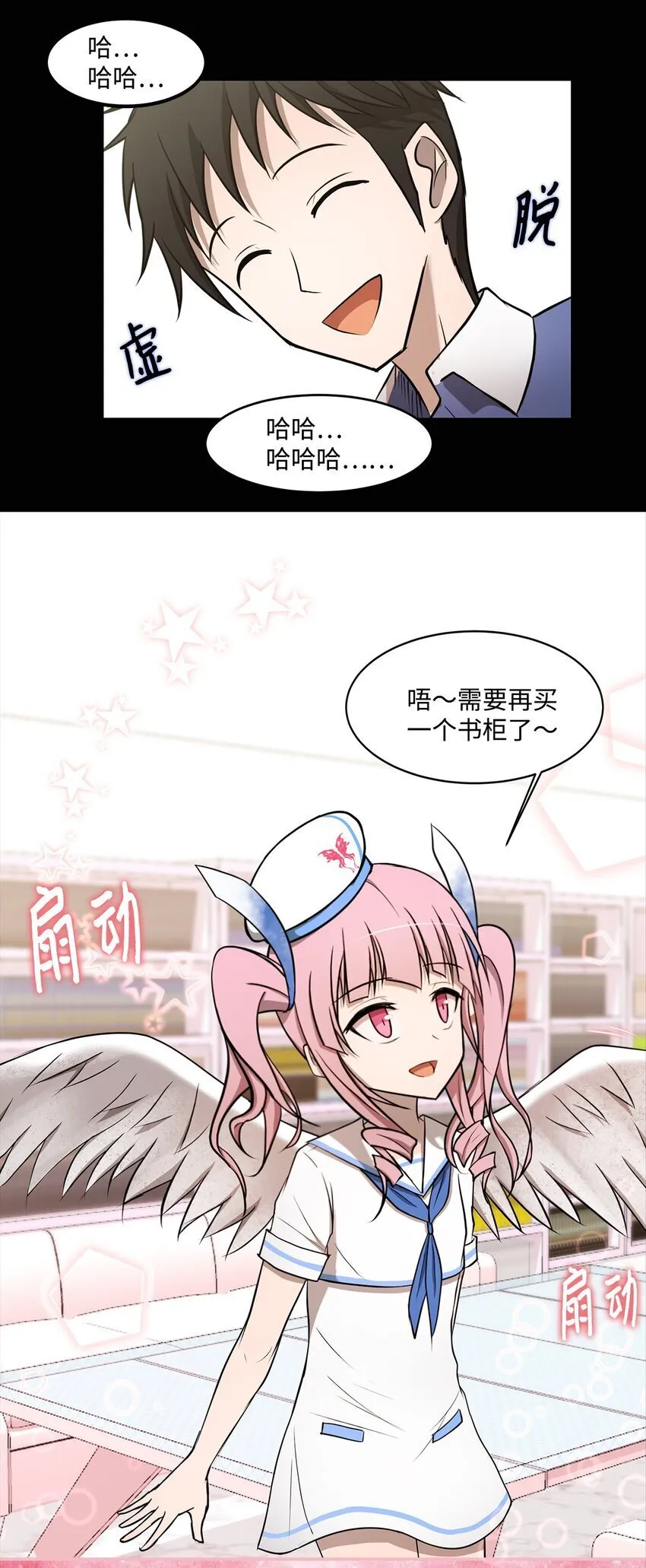 009 斯伊尔 第41页