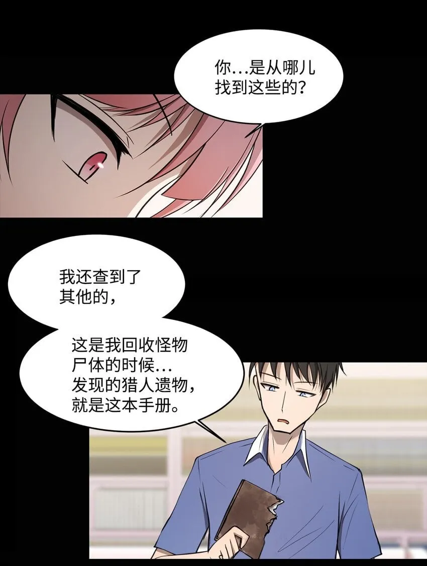 010 数秘术 第18页