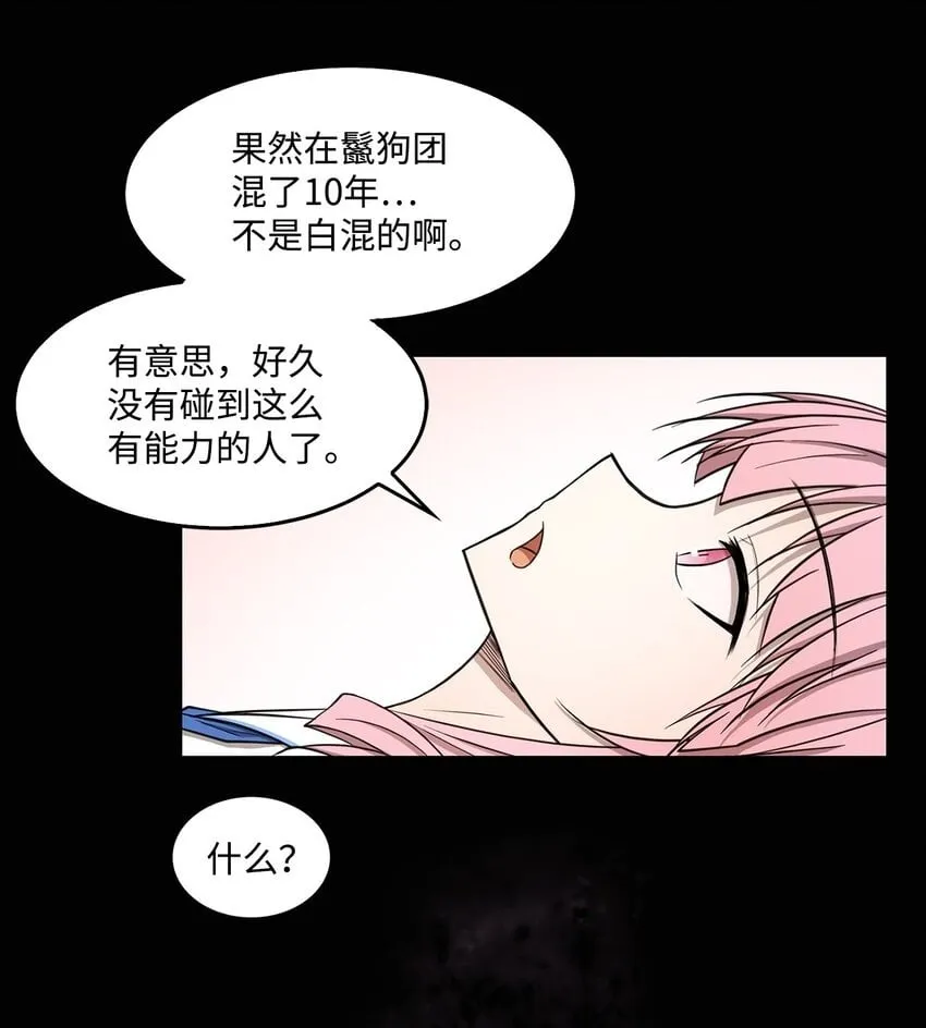 010 数秘术 第23页