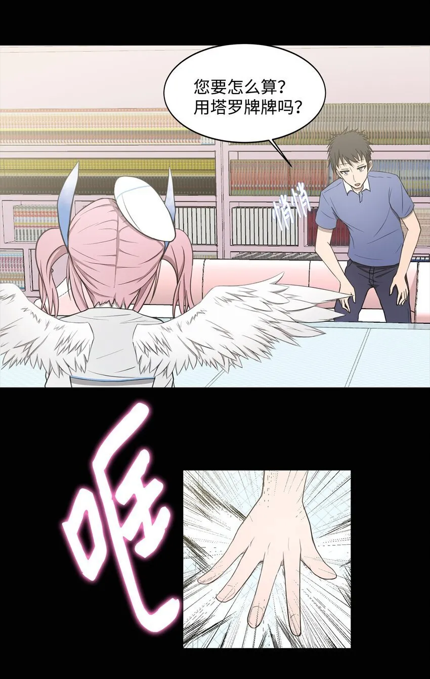 010 数秘术 第34页