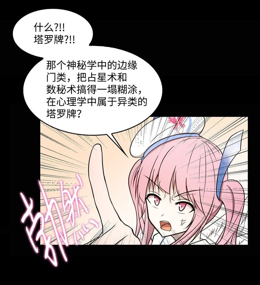 010 数秘术 第35页