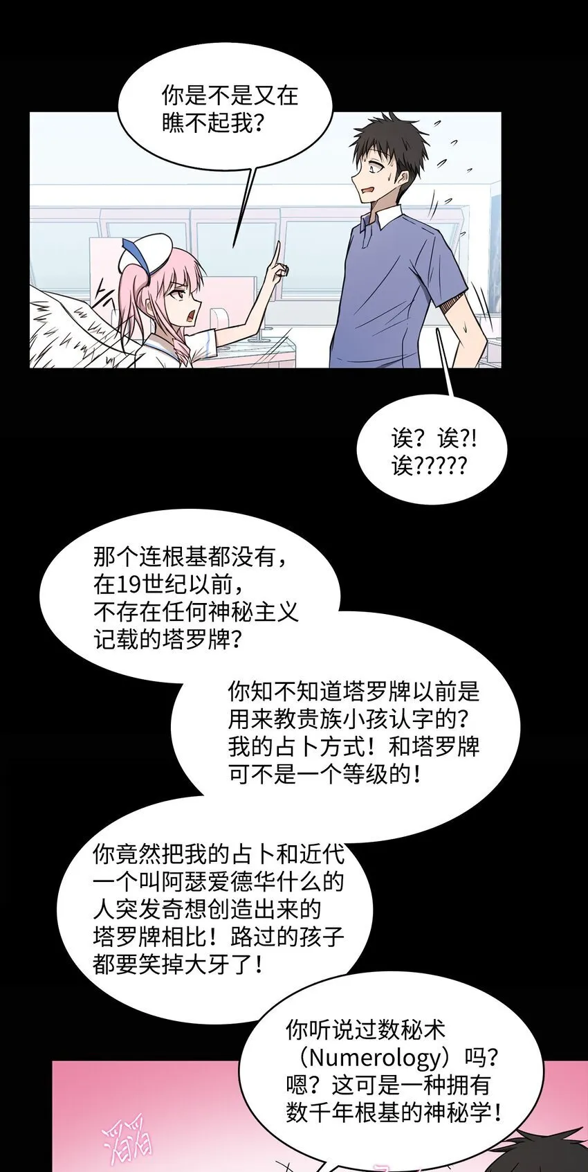 010 数秘术 第36页