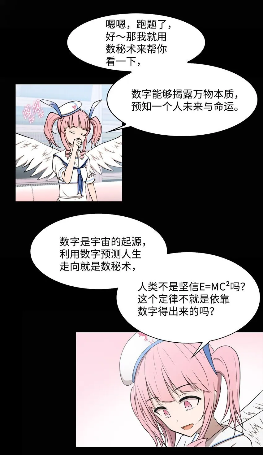 010 数秘术 第39页