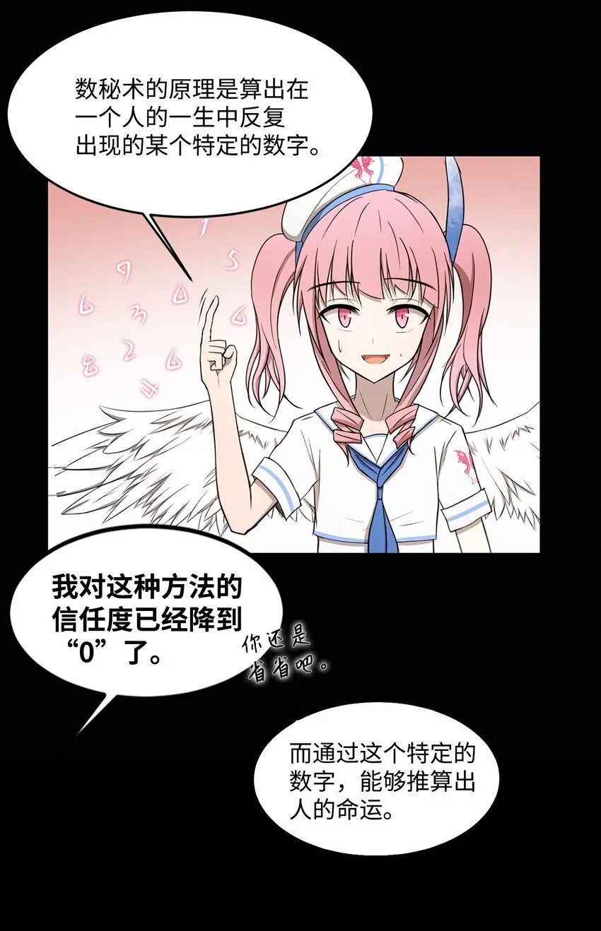 010 数秘术 第48页