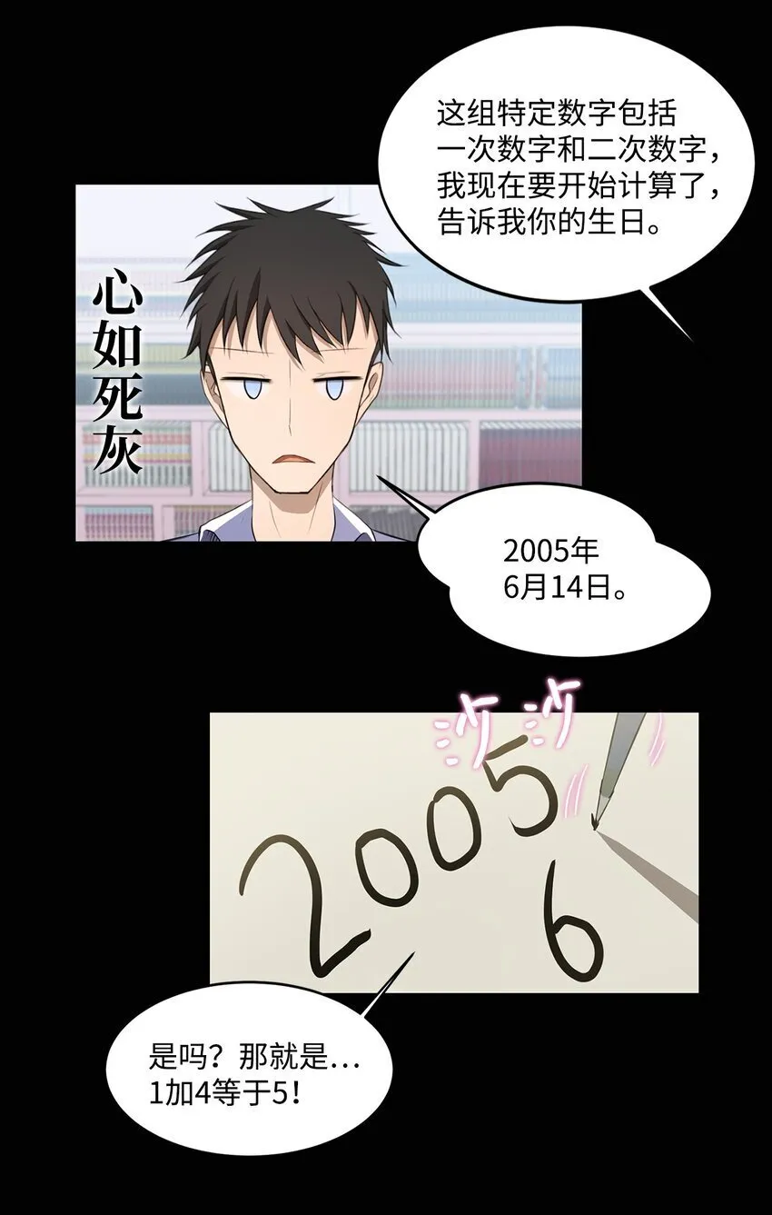 010 数秘术 第49页