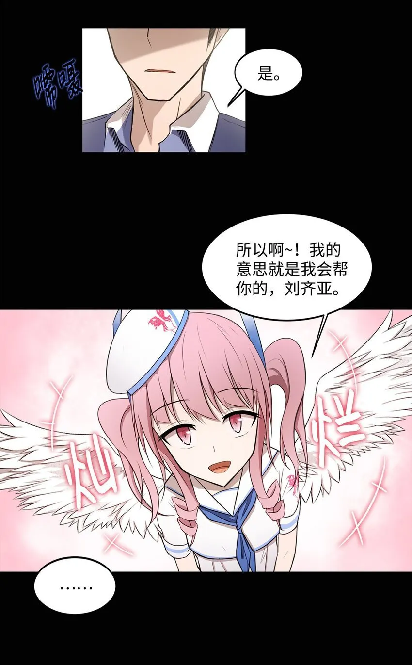 010 幸运盒子 第19页