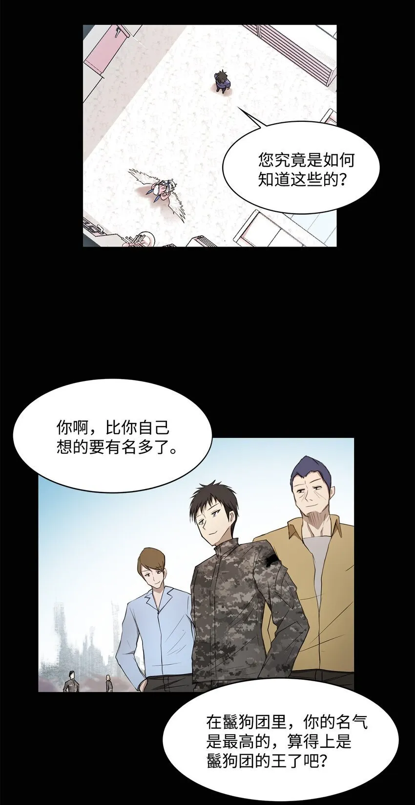 010 幸运盒子 第21页