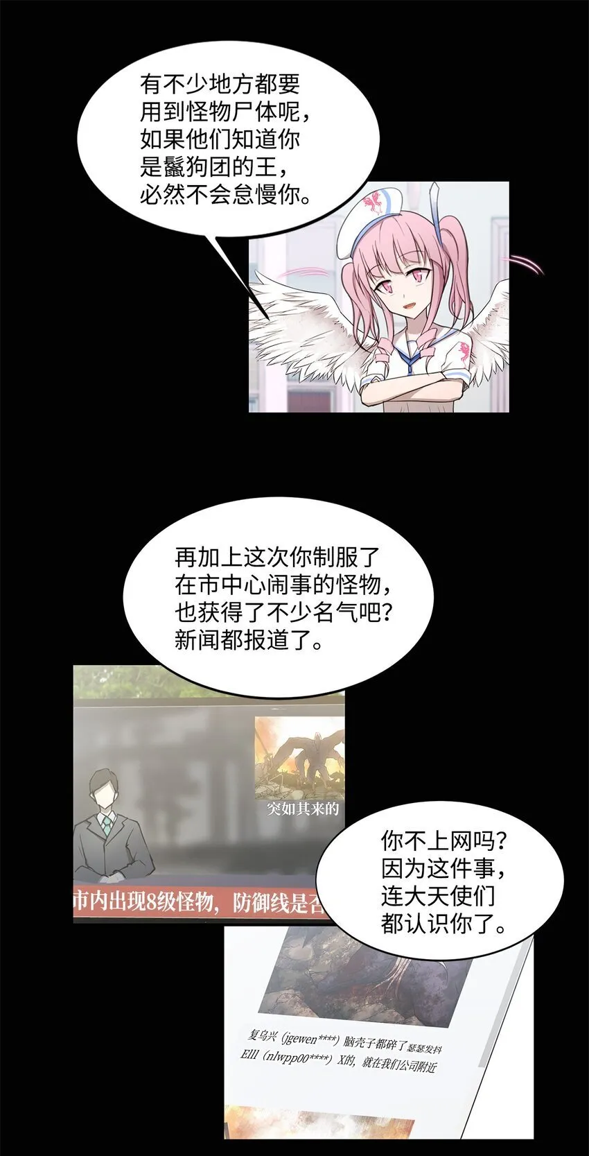 010 幸运盒子 第24页