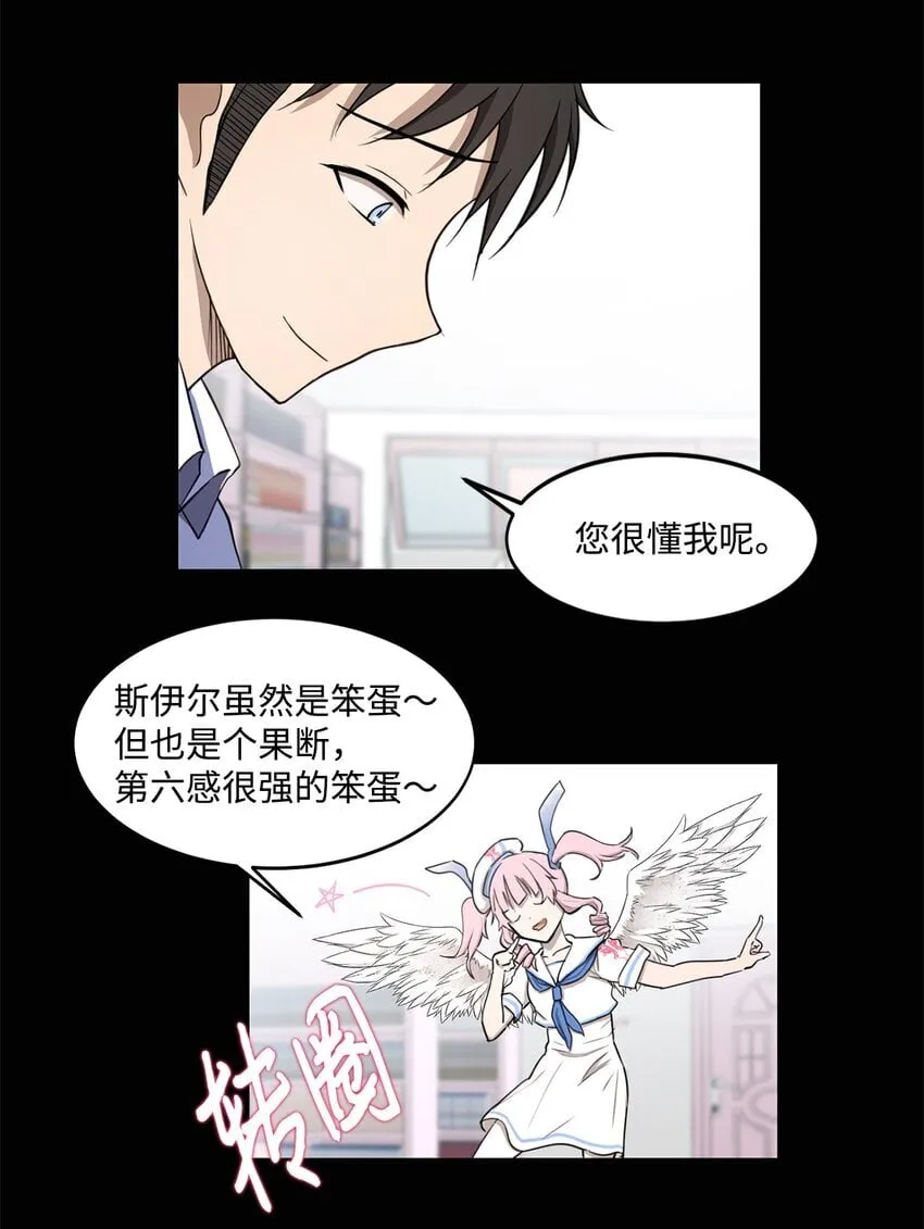 010 幸运盒子 第27页