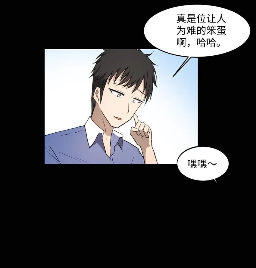010 幸运盒子 第28页