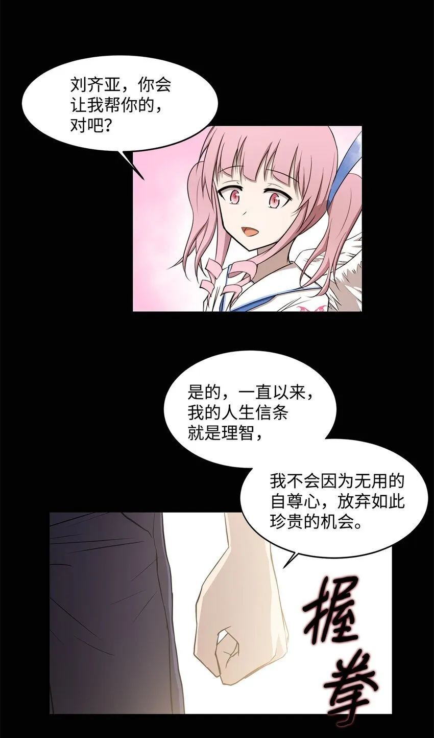 010 幸运盒子 第34页