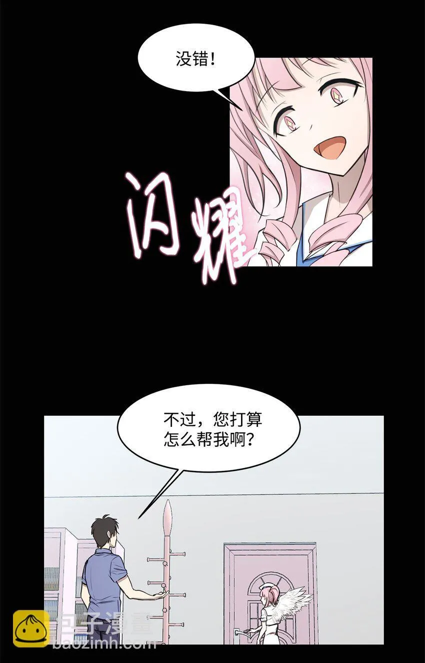 010 幸运盒子 第35页
