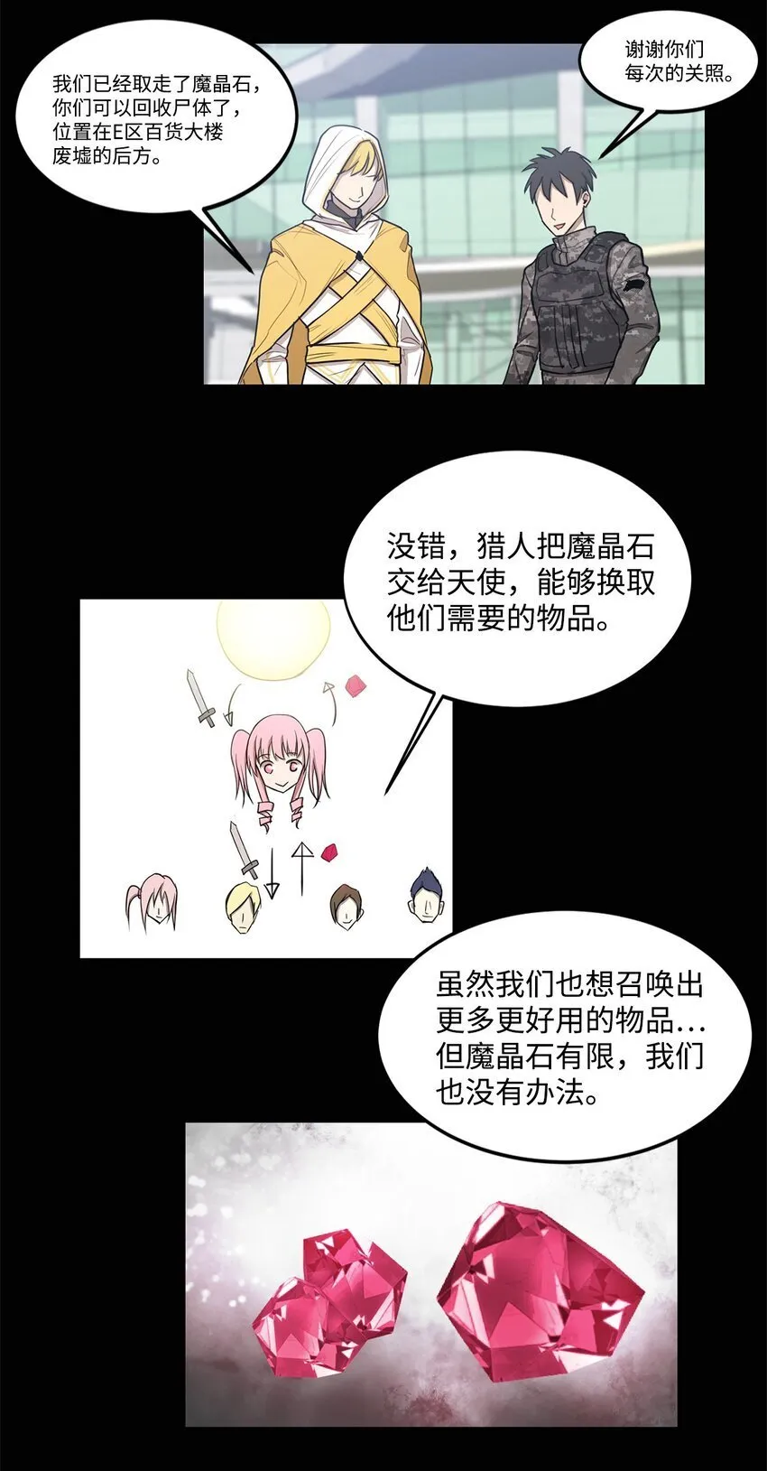 010 幸运盒子 第40页