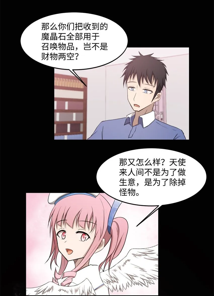 010 幸运盒子 第41页