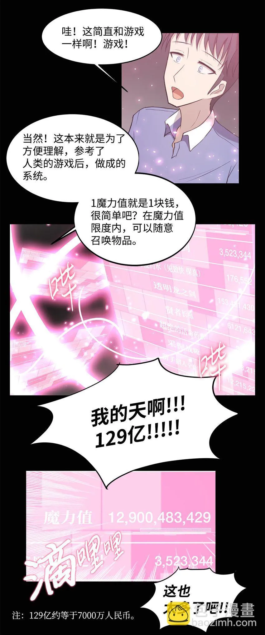 010 幸运盒子 第44页