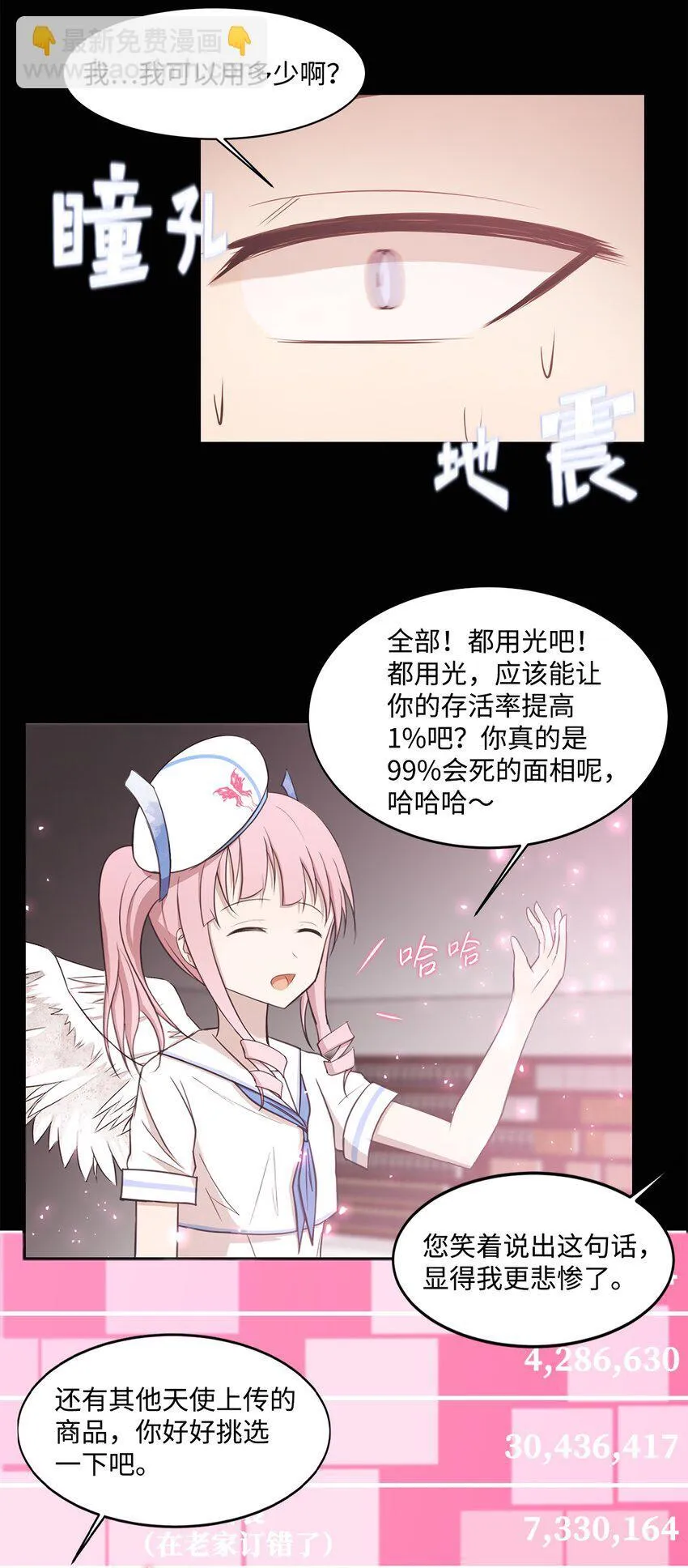010 幸运盒子 第45页