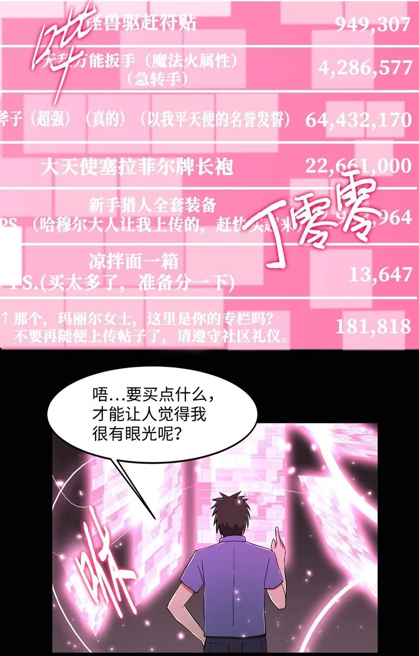 010 幸运盒子 第46页