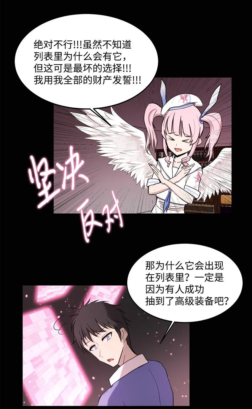010 幸运盒子 第48页