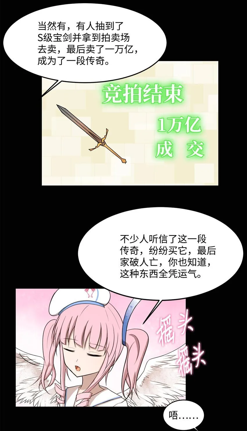 010 幸运盒子 第49页