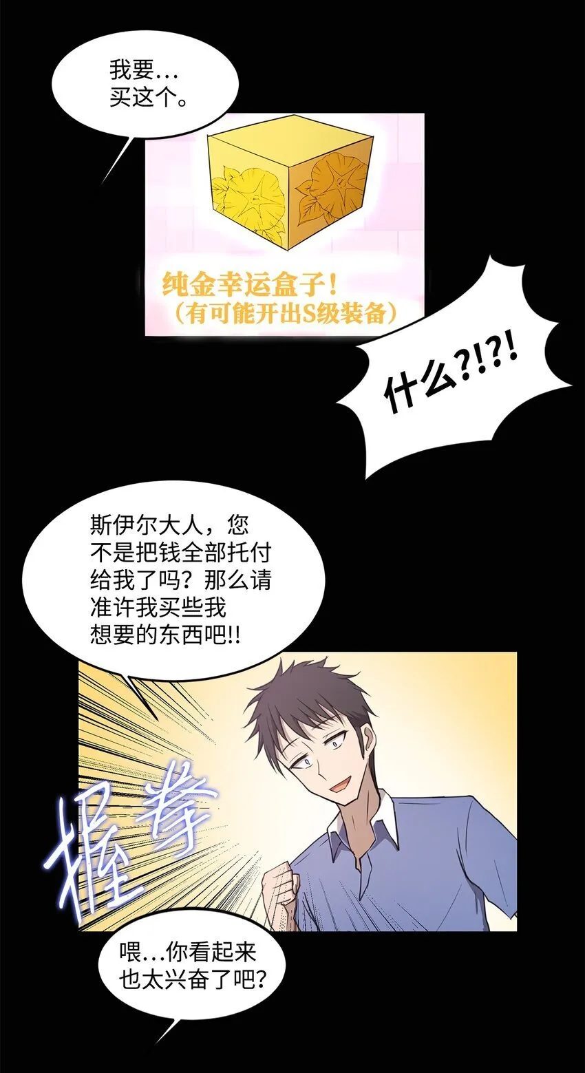 010 幸运盒子 第51页