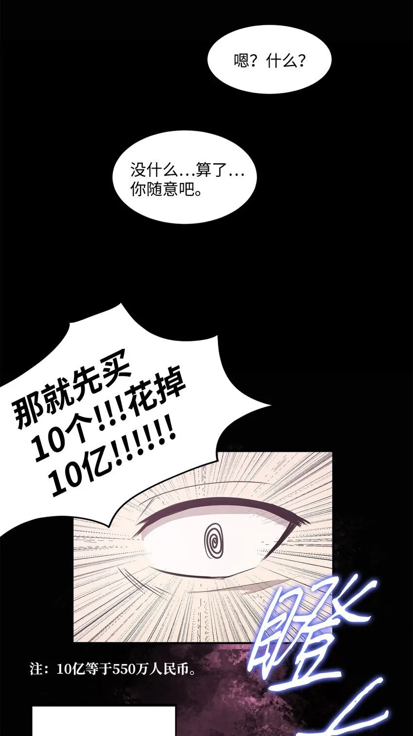 010 幸运盒子 第52页
