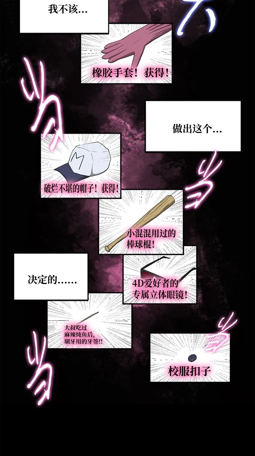 010 幸运盒子 第53页