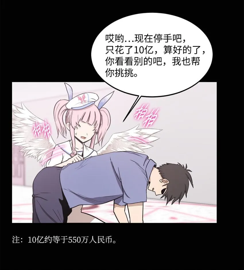 010 幸运盒子 第56页