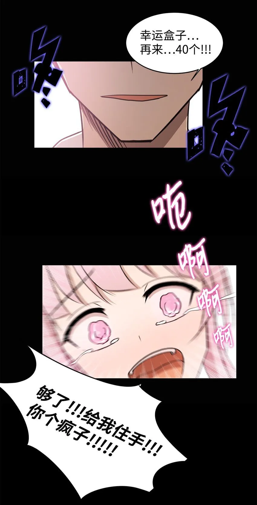 010 幸运盒子 第58页