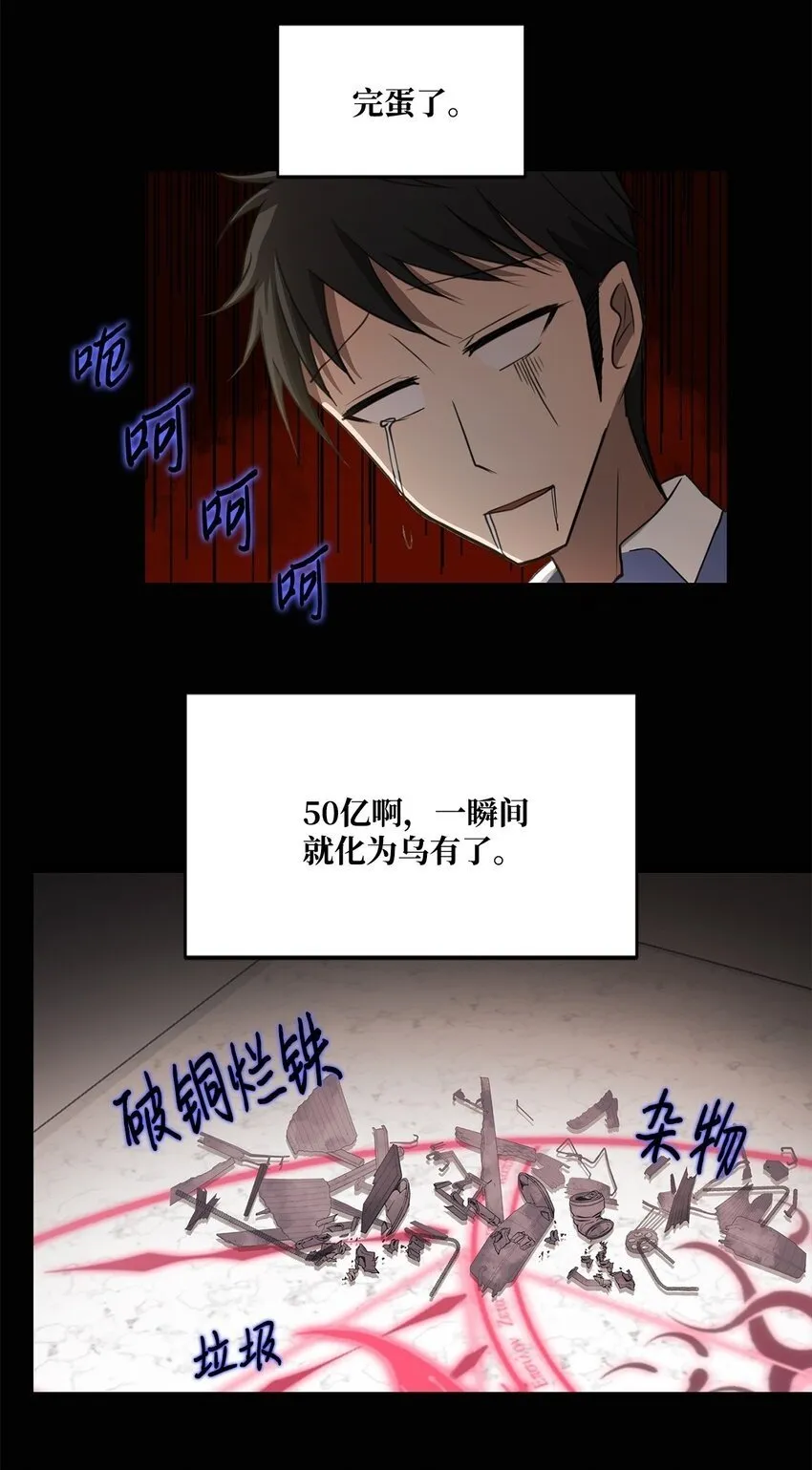 012 赌上一切 第2页