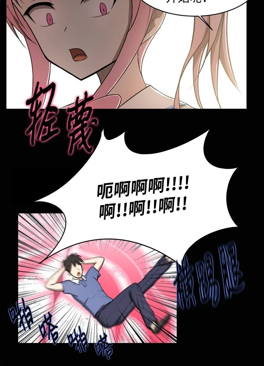 012 赌上一切 第4页
