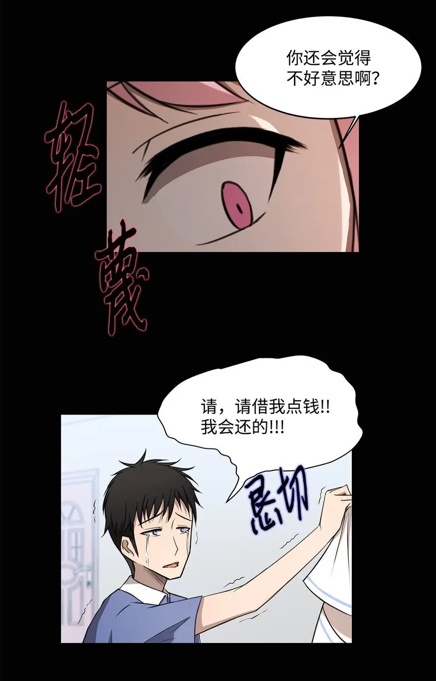012 赌上一切 第5页