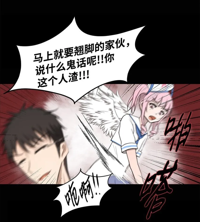 012 赌上一切 第6页
