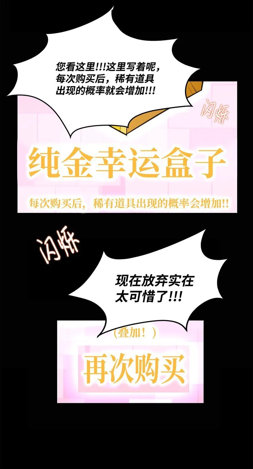 012 赌上一切 第7页