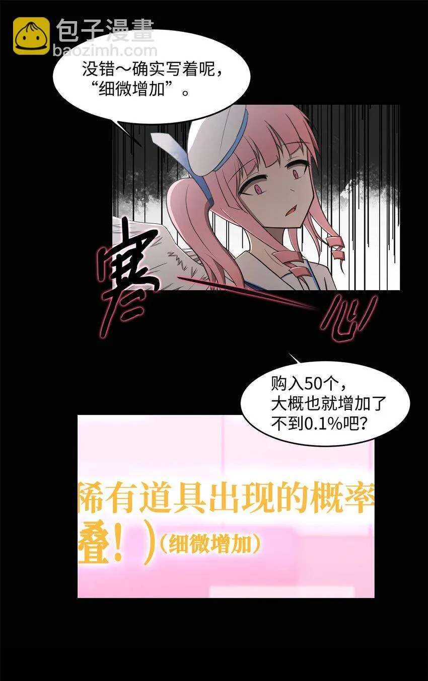 012 赌上一切 第8页