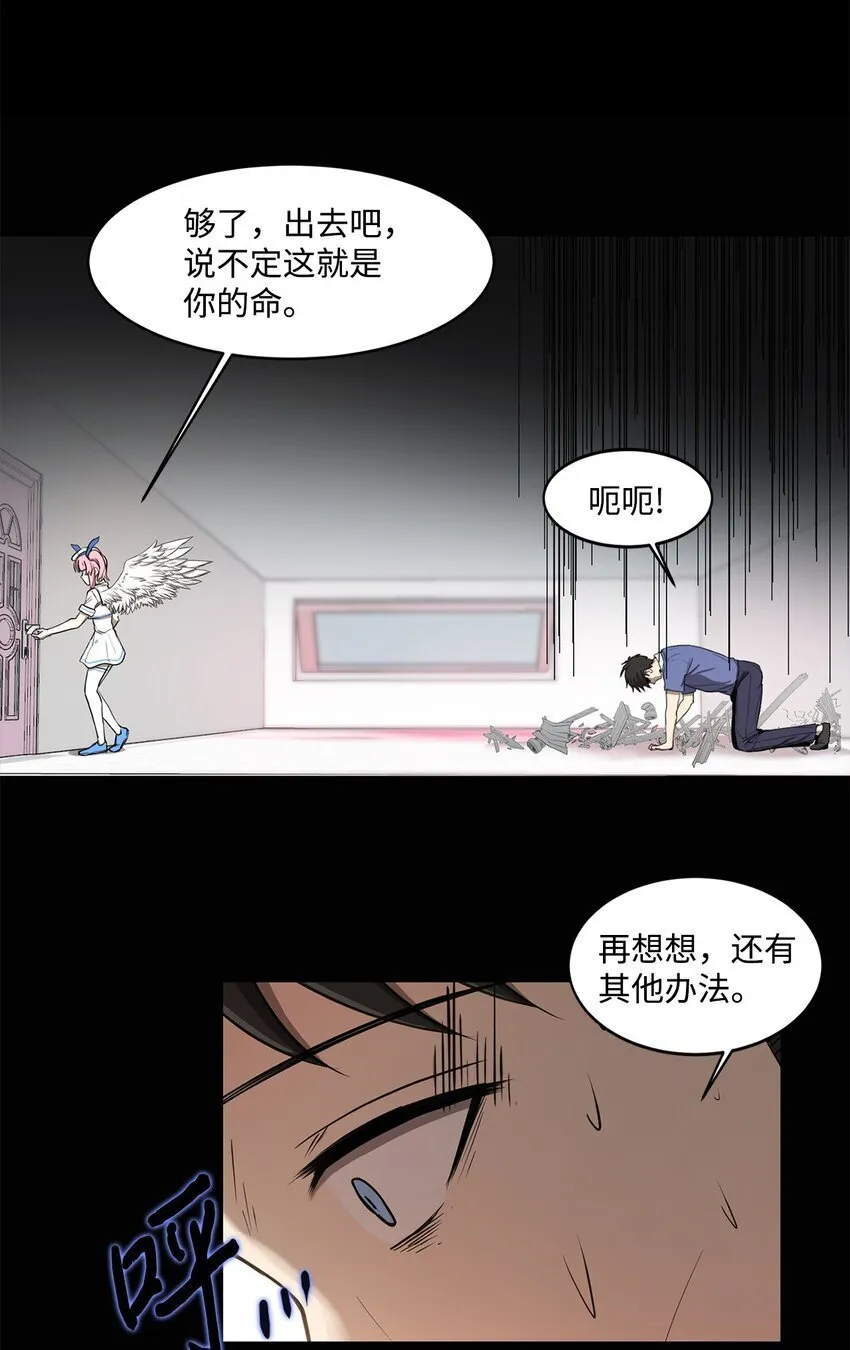 012 赌上一切 第9页