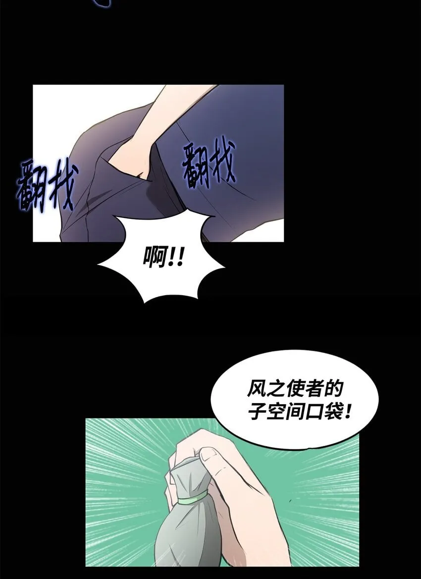 012 赌上一切 第10页