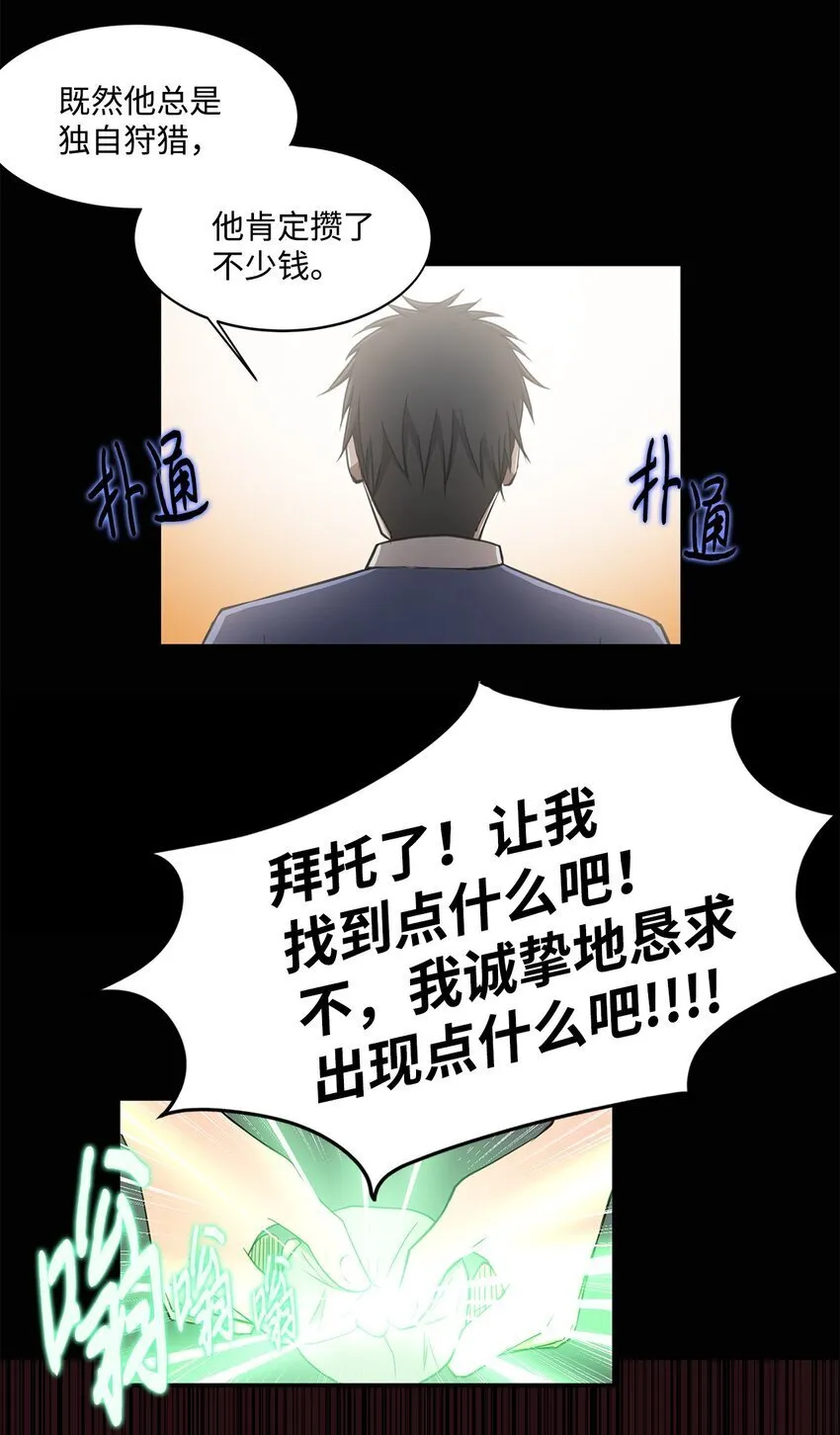 012 赌上一切 第11页