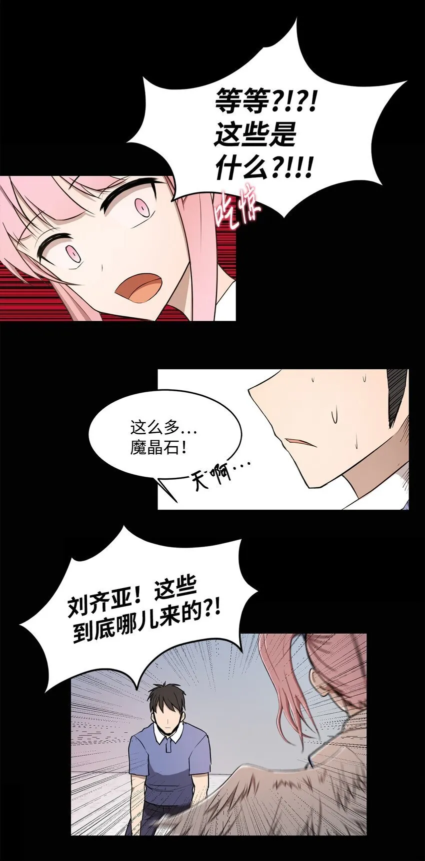 012 赌上一切 第13页