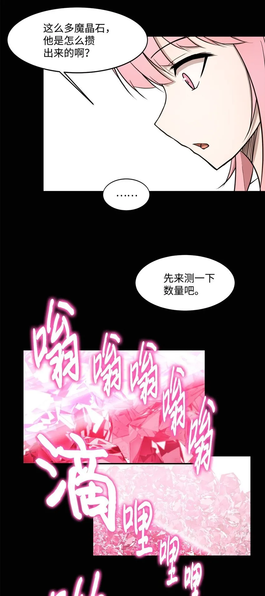 012 赌上一切 第15页