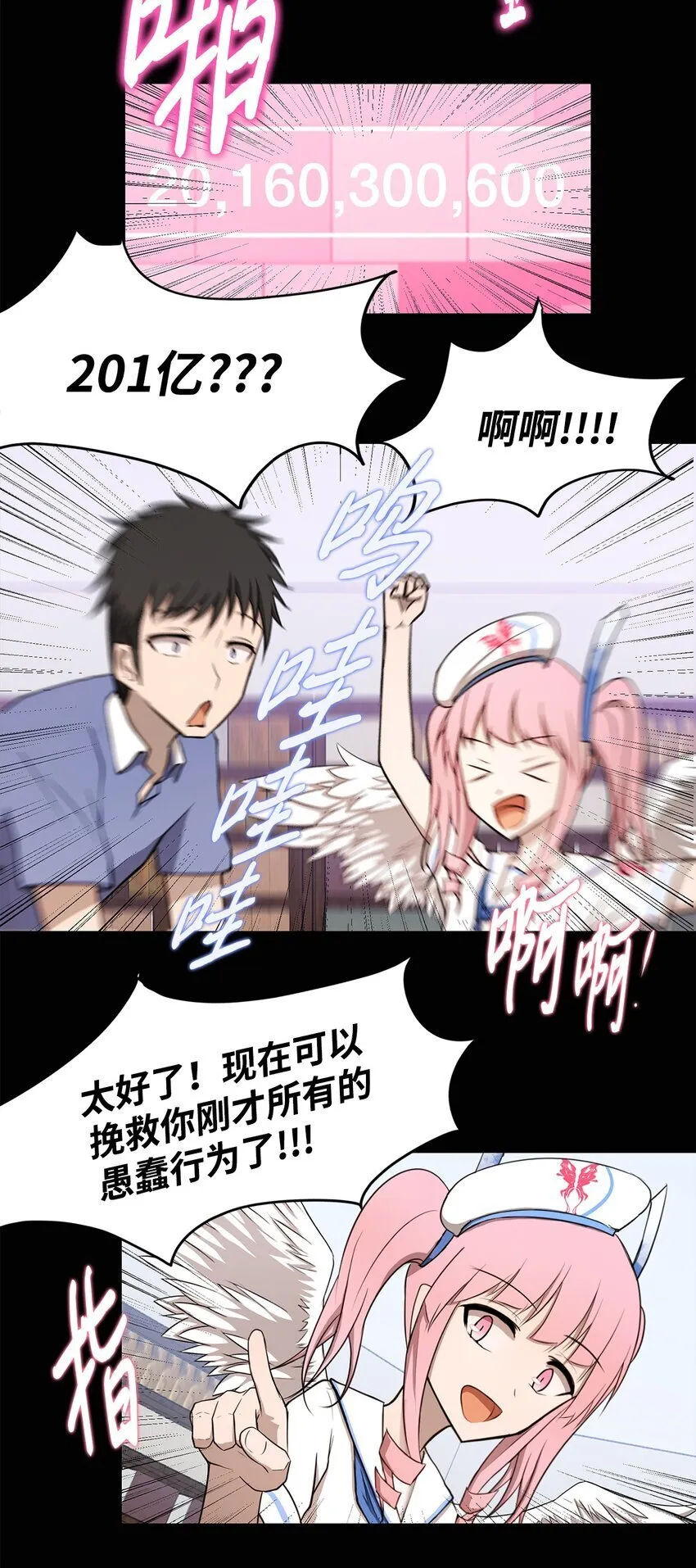 012 赌上一切 第16页