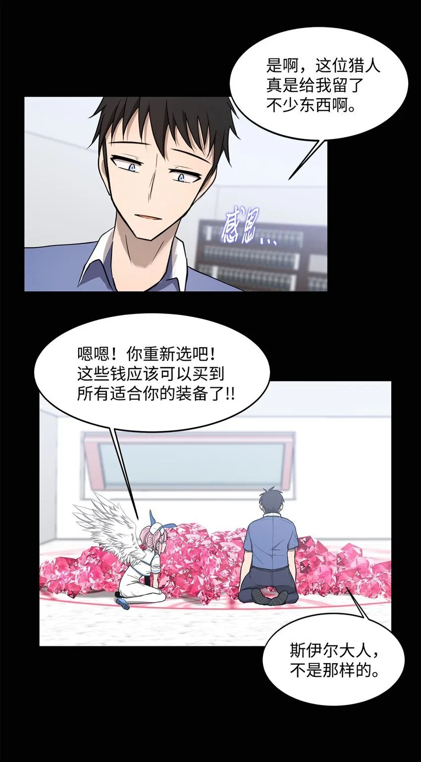 012 赌上一切 第17页