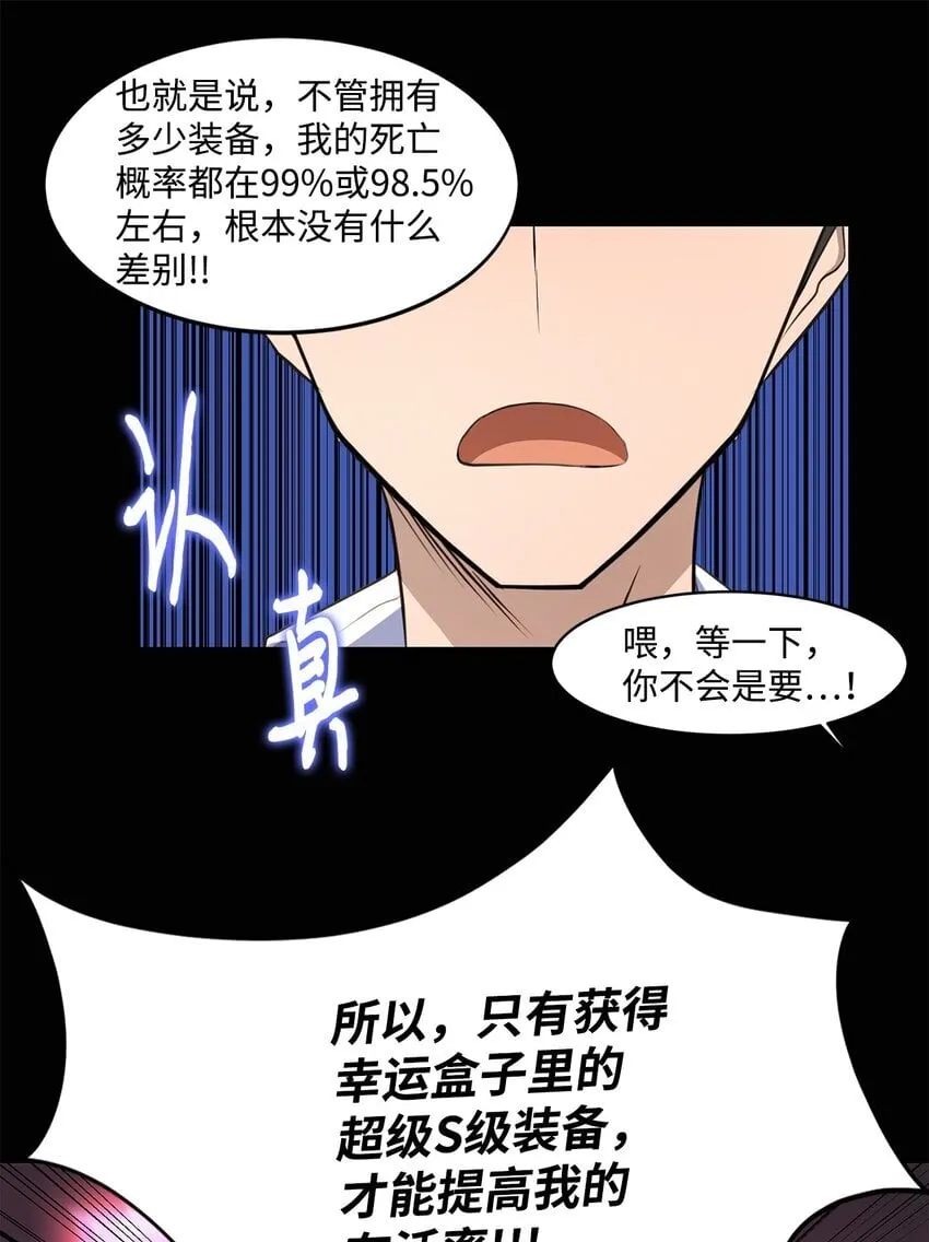 012 赌上一切 第19页
