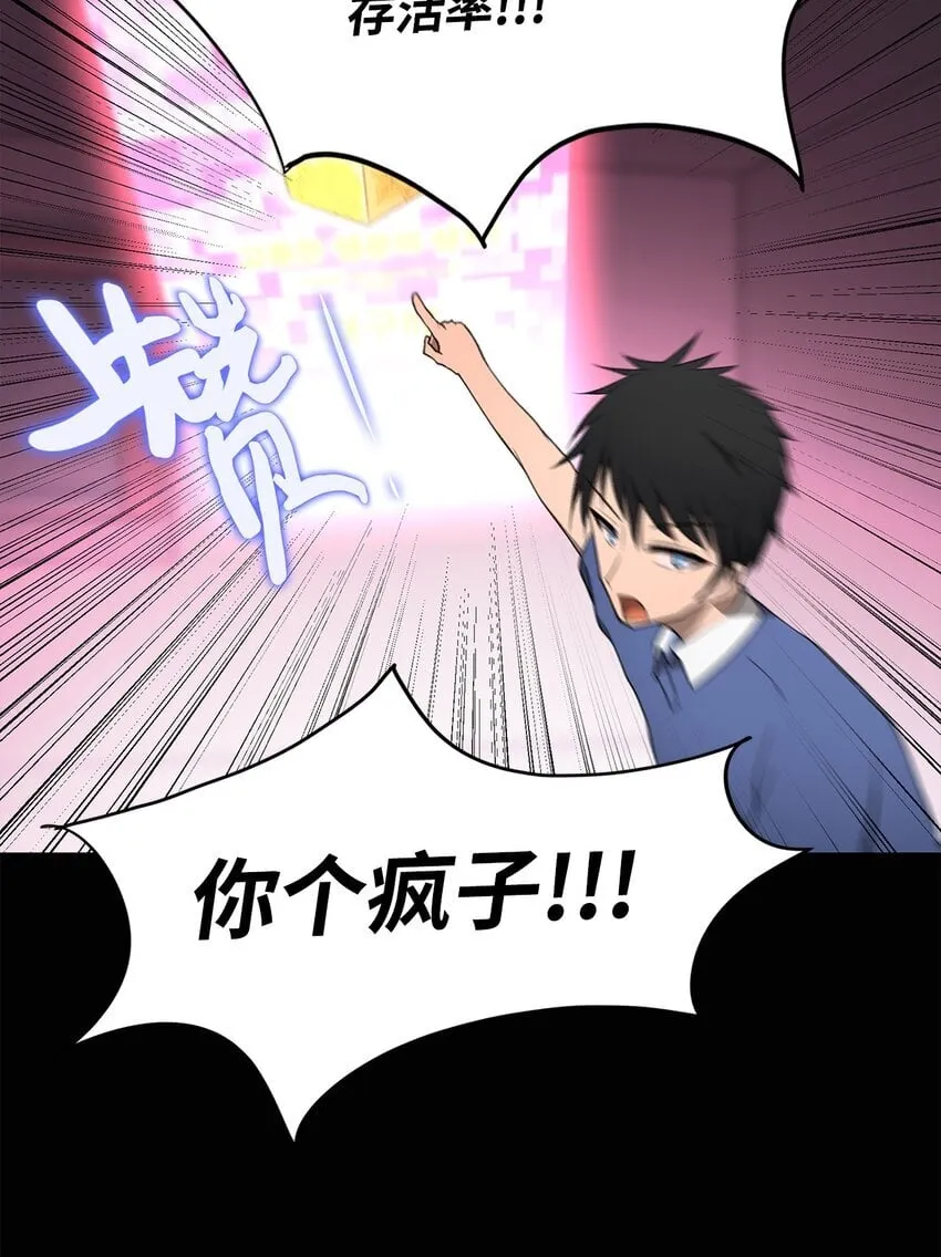 012 赌上一切 第20页