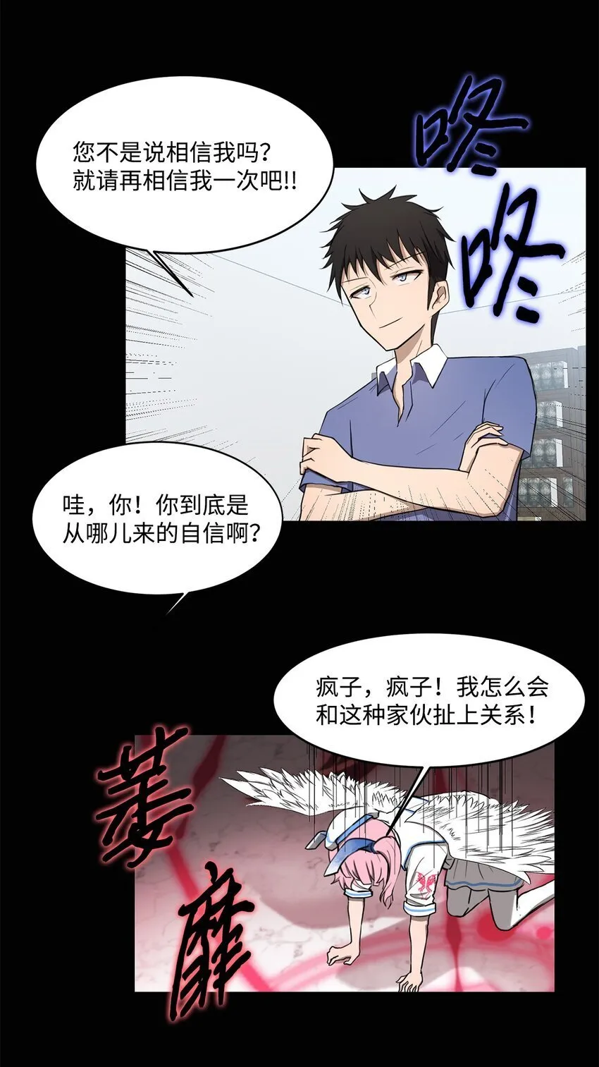 012 赌上一切 第21页