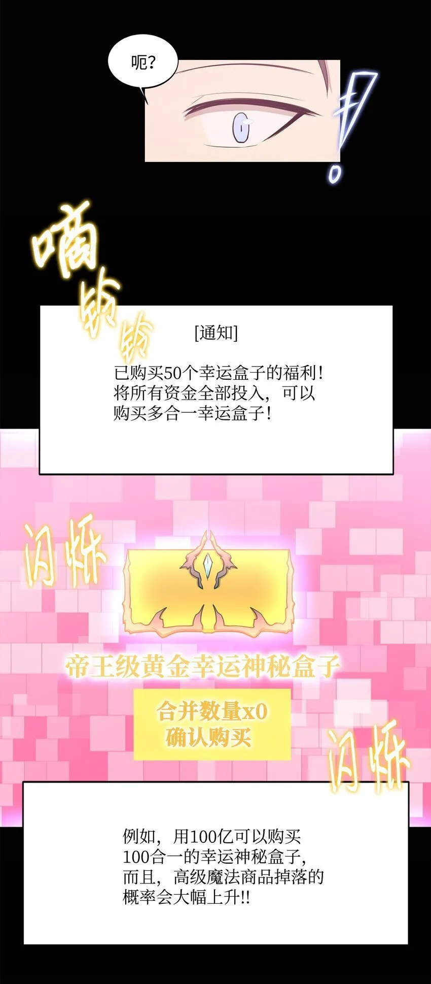 012 赌上一切 第22页