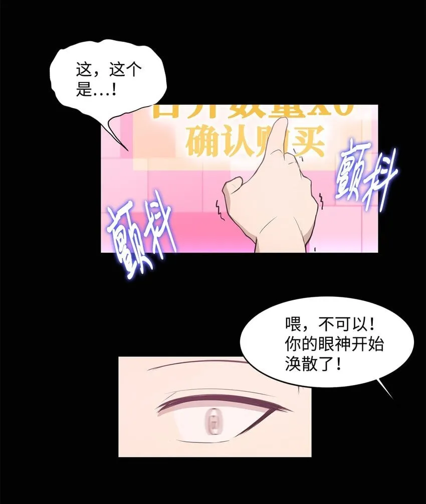 012 赌上一切 第23页