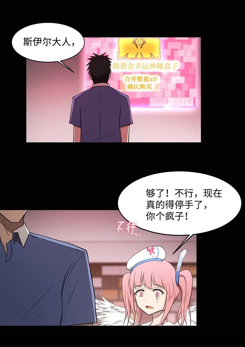 012 赌上一切 第24页